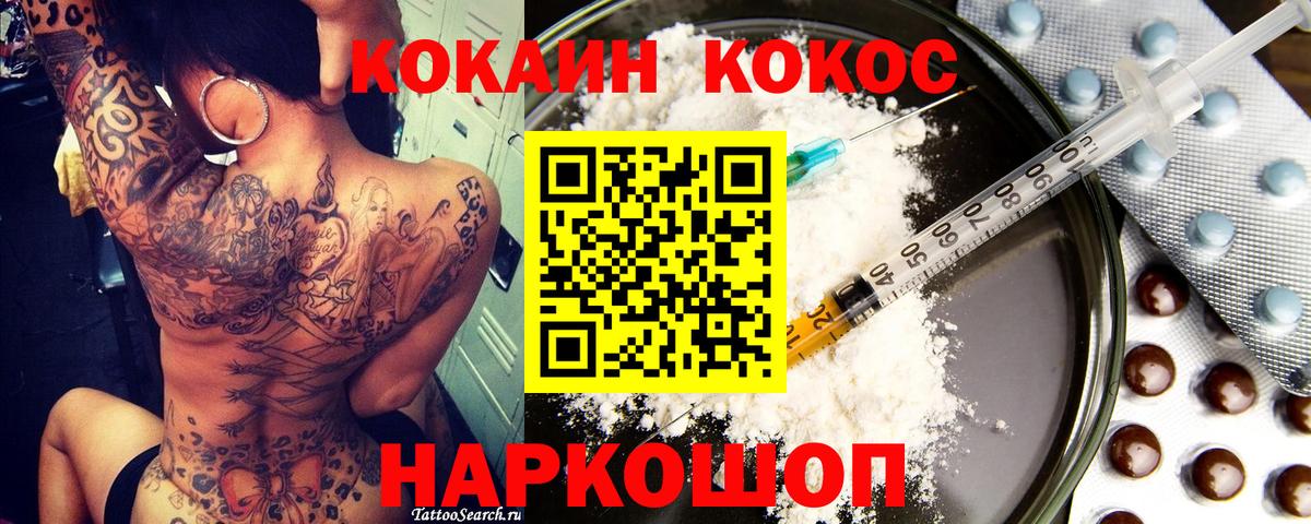 Cocaine VHQ Спасск-Дальний