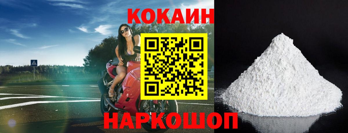 КОКАИН Эквадор  Cocaine  Вход с VPN  Спасск-Дальний  Cocaine Fish Scale 