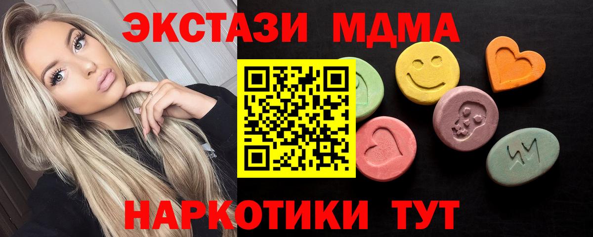 Спасск-Дальний  ЭКСТАЗИ круглые  Вход с VPN  дарк нет телеграм  Ecstasy 280мг 