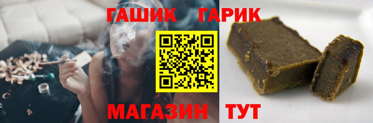 Спасск-Дальний  ГАШИШ 40% ТГК  ГАШ  сколько стоит  Вход с VPN  Гашиш hashish 