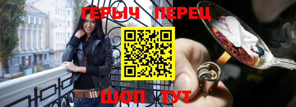 ГЕРОИН Heroin Спасск-Дальний