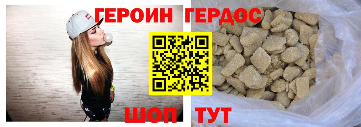 Спасск-Дальний  Героин афганец  Вход с VPN 