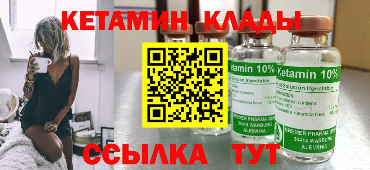 Кетамин ketamine  Вход с VPN  Кетамин ketamine  Спасск-Дальний 