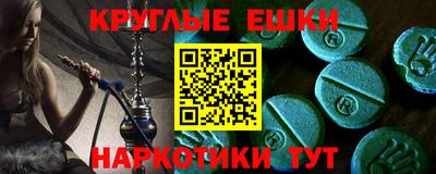 экстази Бузулук