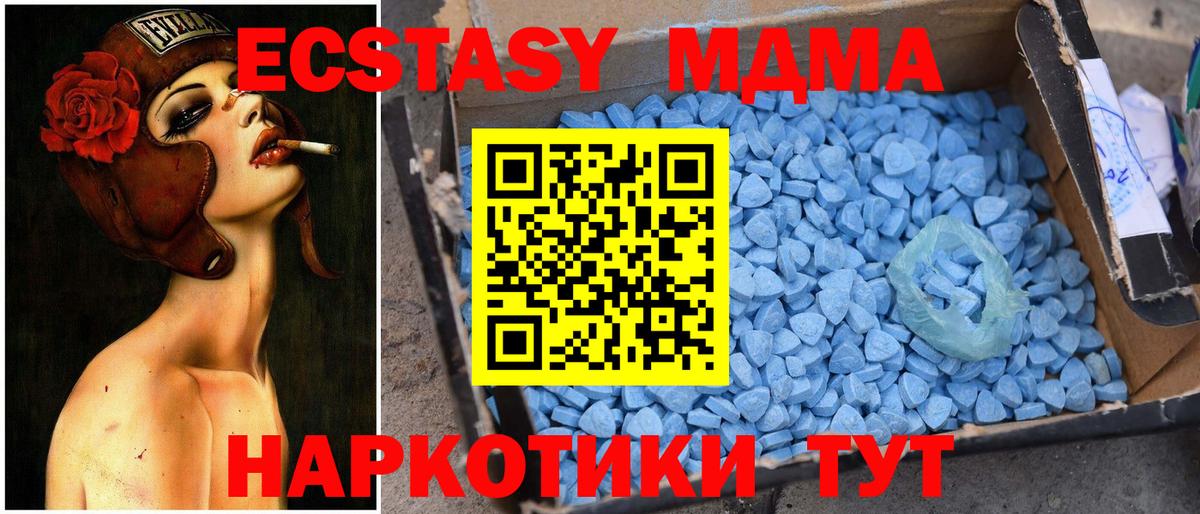 МДМА молли Спасск-Дальний