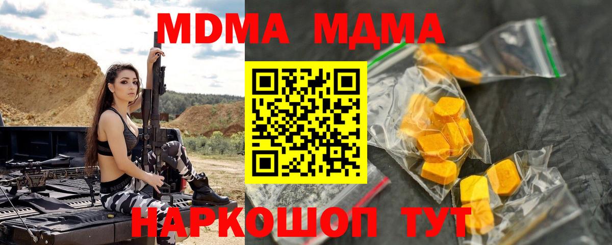 Спасск-Дальний  МДМА Molly  MDMA Molly  Вход с VPN 