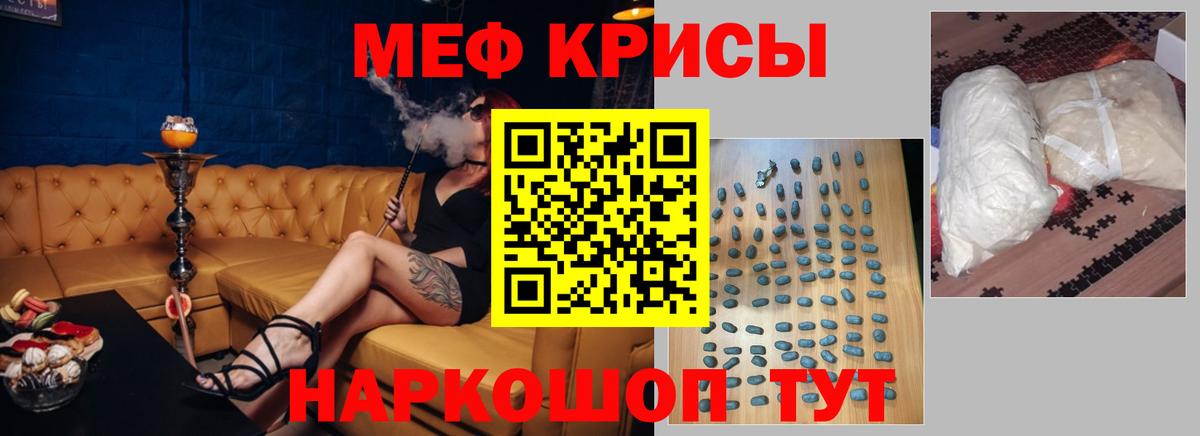 МЕФ кристаллы Спасск-Дальний