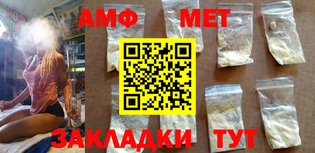 Спасск-Дальний  МЕТАМФЕТАМИН Methamphetamine  Вход с VPN 