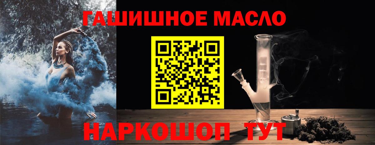 Спасск-Дальний  Дистиллят ТГК THC oil  Вход с VPN  ТГК THC oil 