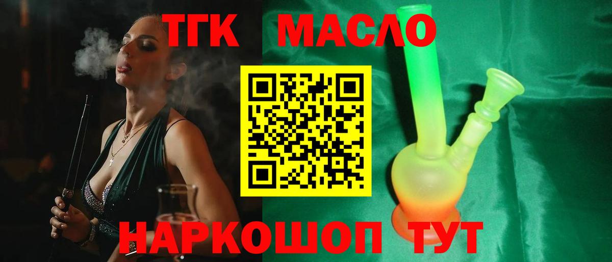 ТГК жижа Спасск-Дальний